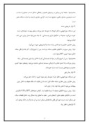 دانلود مقاله بررسی منطقه سورک همجوار با استان اصفهان صفحه 7 