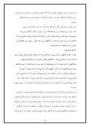 دانلود مقاله بررسی منطقه سورک همجوار با استان اصفهان صفحه 8 