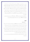 مقاله در مورد زمین شناسی شهر خوسف - حاشیه شرقی رودخانه شاهرود صفحه 2 