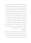 مقاله در مورد شهر شیراز صفحه 8 