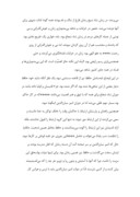 مقاله در مورد شهر شیراز صفحه 9 