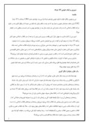 مقاله در مورد مروری بر قیام خونین 15 خرداد صفحه 1 