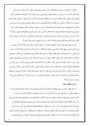 مقاله در مورد مروری بر قیام خونین 15 خرداد صفحه 2 