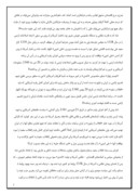 مقاله در مورد مروری بر قیام خونین 15 خرداد صفحه 3 