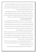 مقاله در مورد مروری بر قیام خونین 15 خرداد صفحه 4 