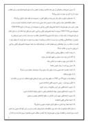 مقاله در مورد مروری بر قیام خونین 15 خرداد صفحه 5 