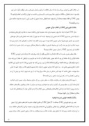 مقاله در مورد مروری بر قیام خونین 15 خرداد صفحه 6 