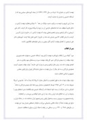 دانلود مقاله نهضت آزادی ایران صفحه 2 