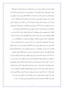 دانلود مقاله نهضت آزادی ایران صفحه 3 