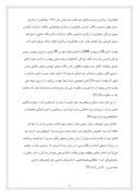 دانلود مقاله نهضت آزادی ایران صفحه 4 