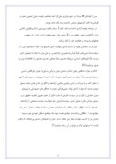 دانلود مقاله نهضت آزادی ایران صفحه 5 