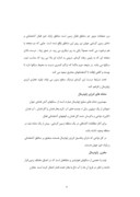 مقاله در مورد ژئوترمال صفحه 8 