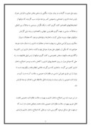 دانلود مقاله مشکلات ساختار اداری در ایران صفحه 2 