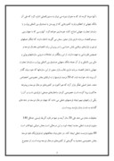 دانلود مقاله مشکلات ساختار اداری در ایران صفحه 4 