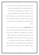 دانلود مقاله مشکلات ساختار اداری در ایران صفحه 8 