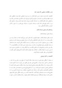 دانلود مقاله قاجاریه صفحه 3 