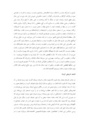 دانلود مقاله قاجاریه صفحه 5 