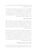 دانلود مقاله قاجاریه صفحه 6 