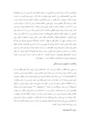 دانلود مقاله قاجاریه صفحه 7 