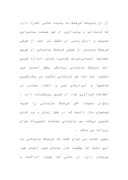 دانلود مقاله رفتار سازمانی صفحه 8 