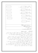 دانلود مقاله سیستم استهلاک دارایی ثابت صفحه 7 