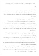 مقاله در مورد بررسی استان تهران صفحه 3 