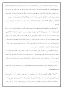 مقاله در مورد بررسی استان تهران صفحه 5 