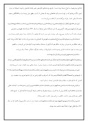 مقاله در مورد بررسی استان تهران صفحه 6 