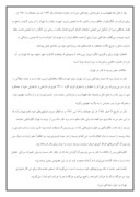 مقاله در مورد بررسی استان تهران صفحه 9 