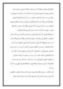 مقاله در مورد اماکن تاریخی در استان اصفهان صفحه 2 