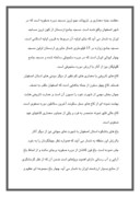 مقاله در مورد اماکن تاریخی در استان اصفهان صفحه 3 