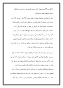 مقاله در مورد اماکن تاریخی در استان اصفهان صفحه 7 