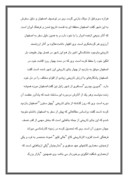 مقاله در مورد اماکن تاریخی در استان اصفهان صفحه 9 