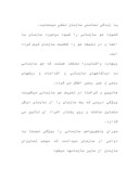 دانلود مقاله مدیریت سازمانی صفحه 3 