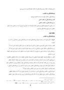 مقاله در مورد ورشکستگی صفحه 5 