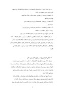 دانلود مقاله مدیریت اسلامی صفحه 5 
