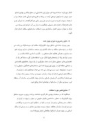 دانلود مقاله مدیریت اسلامی صفحه 6 