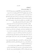 دانلود مقاله مدیریت اسلامی صفحه 9 