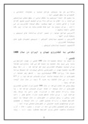 مقاله در مورد نقش ترویج در توسعة کشاورزی ایران 1400 صفحه 2 