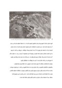مقاله در مورد اساطیر ایران صفحه 8 
