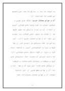 دانلود مقاله استان مازندران صفحه 6 