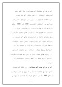 دانلود مقاله استان مازندران صفحه 7 
