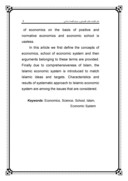 دانلود مقاله علم اقتصاد ، مکتب اقتصادی و سیستم اقتصاد اسلامی‌ صفحه 4 