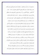 دانلود مقاله مشکلات مدیریت در ایران صفحه 7 