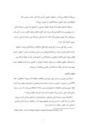 مقاله در مورد محاسبه بازده خصوصی سرمایه انسانی در ایران صفحه 4 