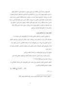 مقاله در مورد محاسبه بازده خصوصی سرمایه انسانی در ایران صفحه 5 