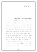 دانلود مقاله استان بوشهر صفحه 1 