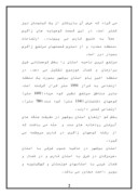 دانلود مقاله استان بوشهر صفحه 2 