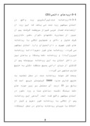 دانلود مقاله استان بوشهر صفحه 5 