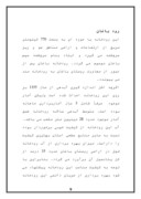 دانلود مقاله استان بوشهر صفحه 9 
